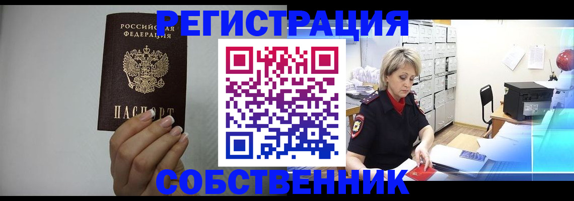 прописка паспорт в Давлеканово