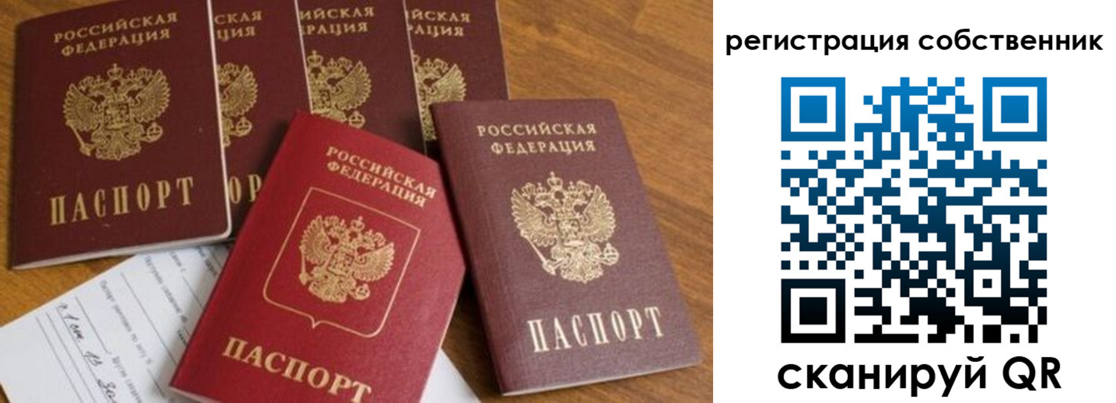 временная регистрация адрес в Давлеканово