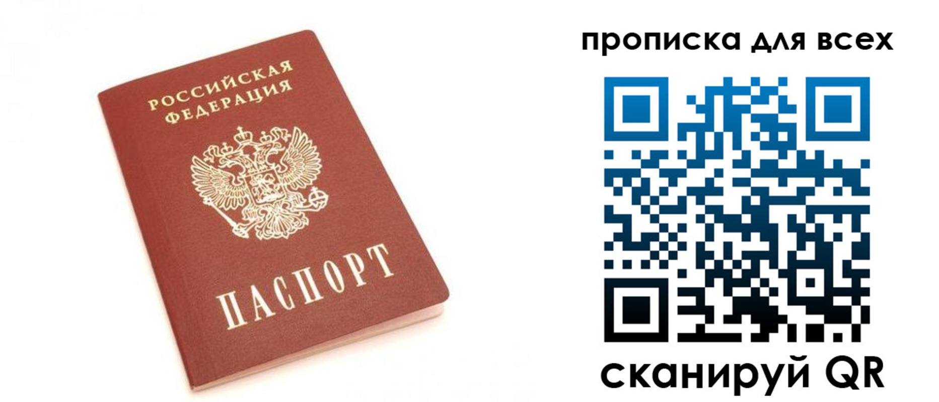 временная регистрация в Давлеканово