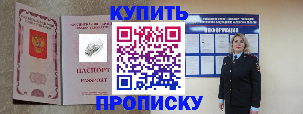 прописка паспорт в Давлеканово