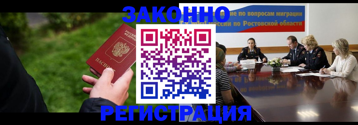прописка ребенка в Давлеканово