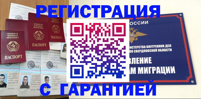 временная регистрация 2025 в Давлеканово